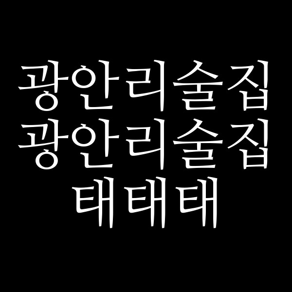 포스팅 썸네일 이미지