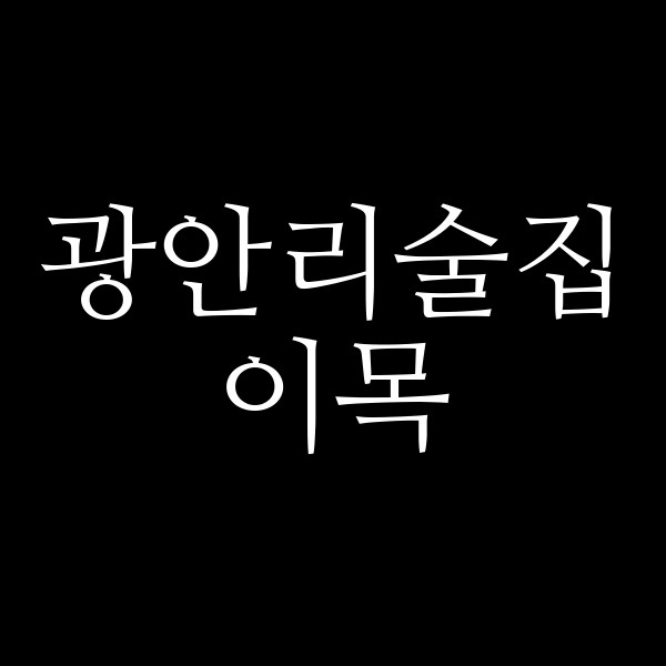 포스팅 썸네일 이미지