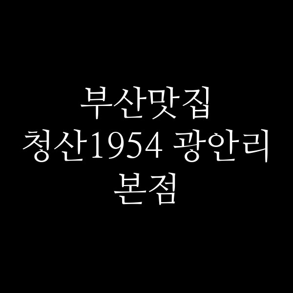 포스팅 썸네일 이미지