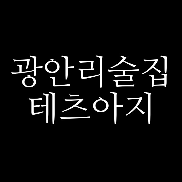 포스팅 썸네일 이미지