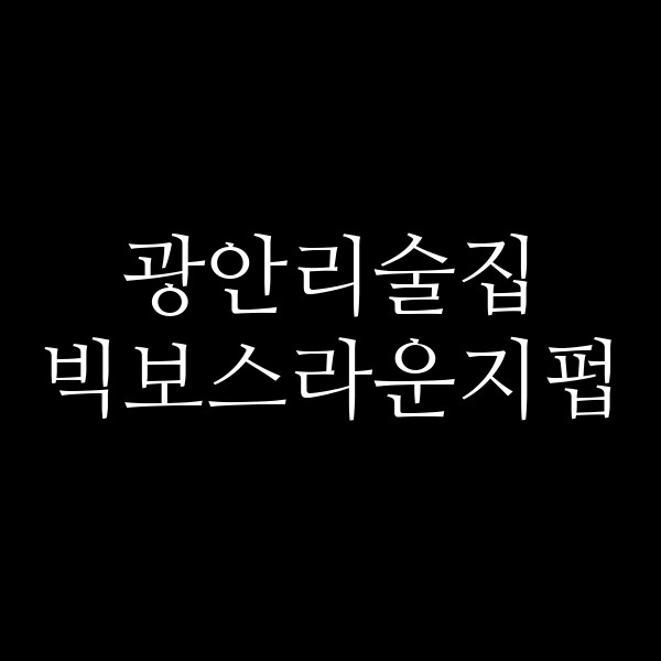 포스팅 썸네일 이미지