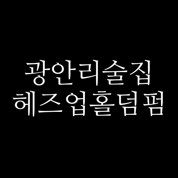 포스팅 썸네일 이미지