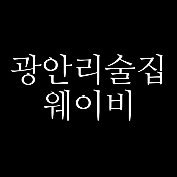 포스팅 썸네일 이미지