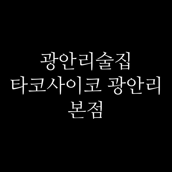 포스팅 썸네일 이미지