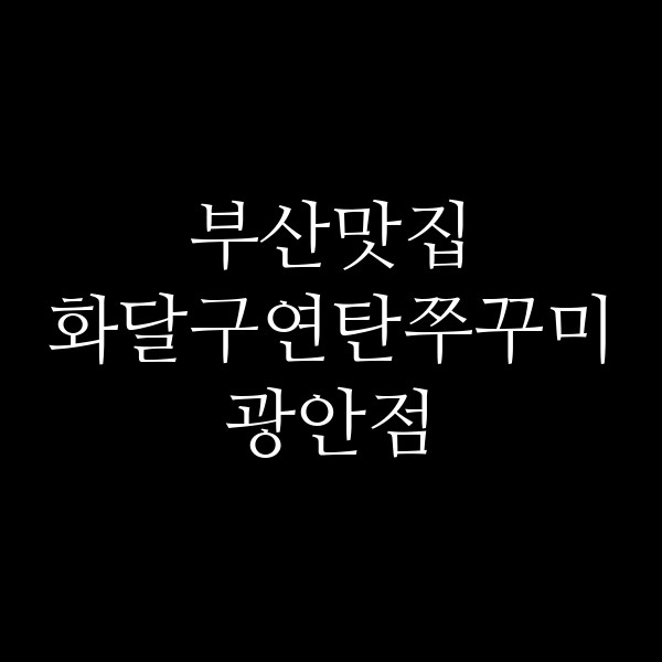포스팅 썸네일 이미지