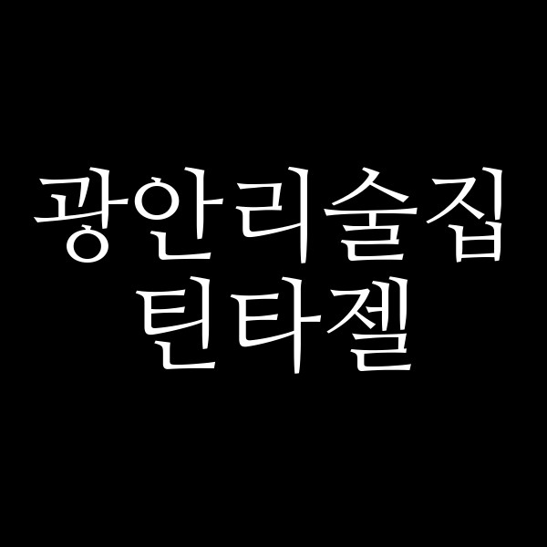 포스팅 썸네일 이미지