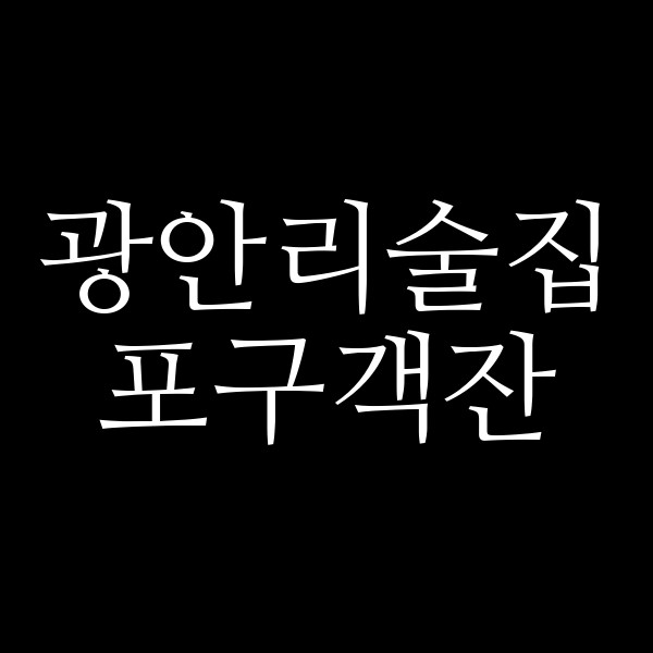 포스팅 썸네일 이미지