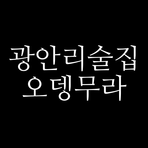 포스팅 썸네일 이미지