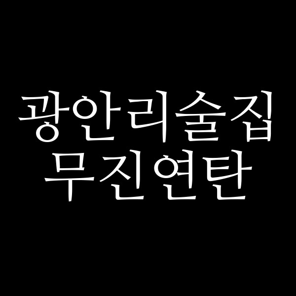 포스팅 썸네일 이미지