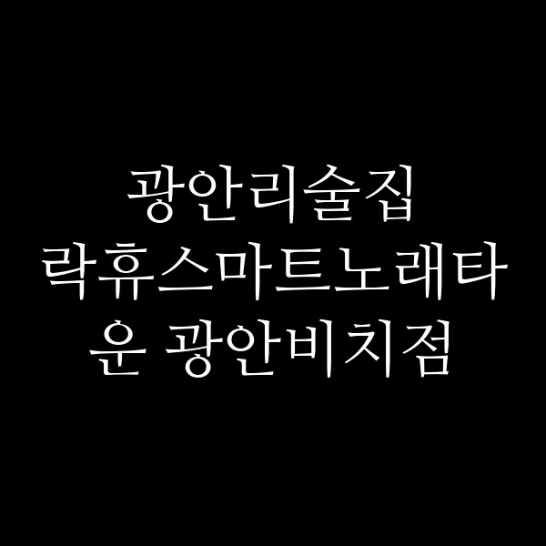 포스팅 썸네일 이미지