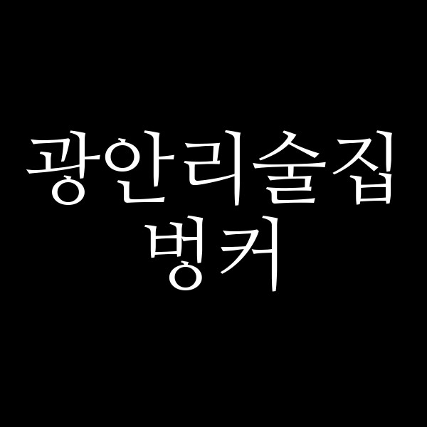 포스팅 썸네일 이미지