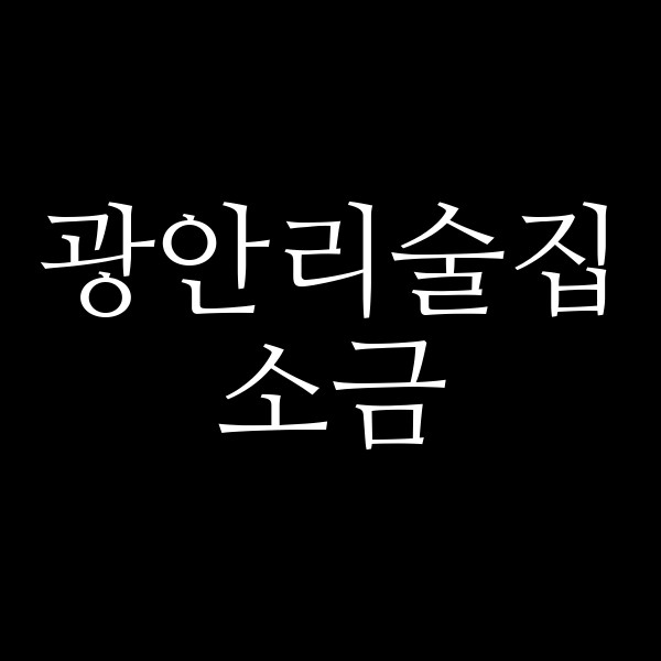 포스팅 썸네일 이미지