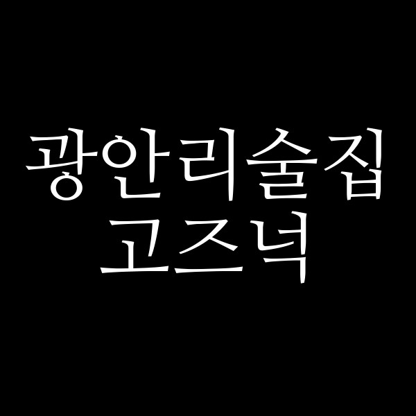 포스팅 썸네일 이미지