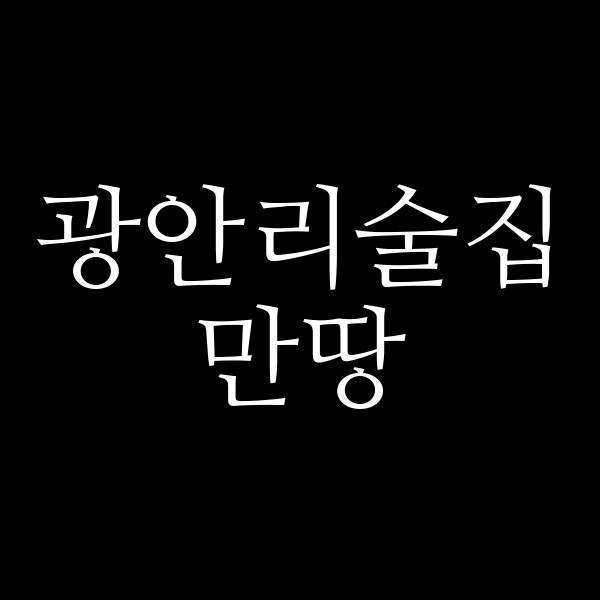 포스팅 썸네일 이미지
