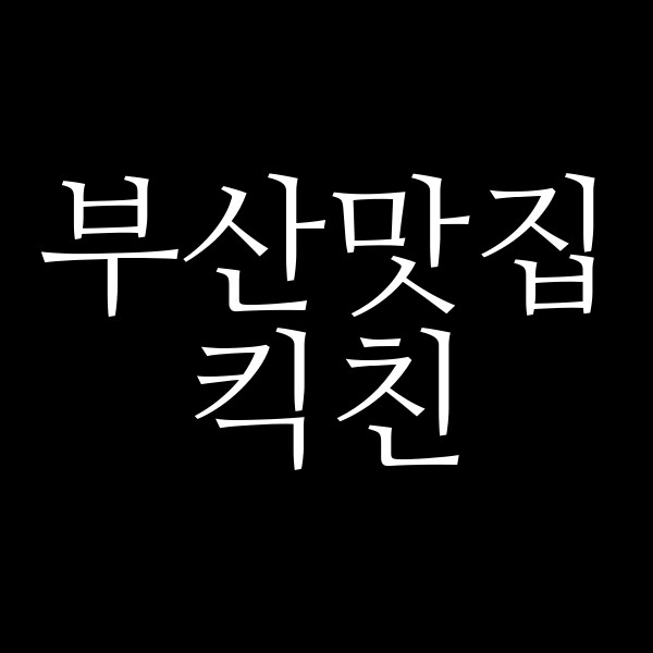 포스팅 썸네일 이미지