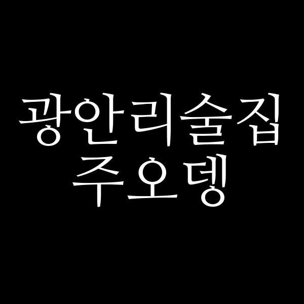 포스팅 썸네일 이미지
