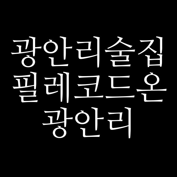 포스팅 썸네일 이미지