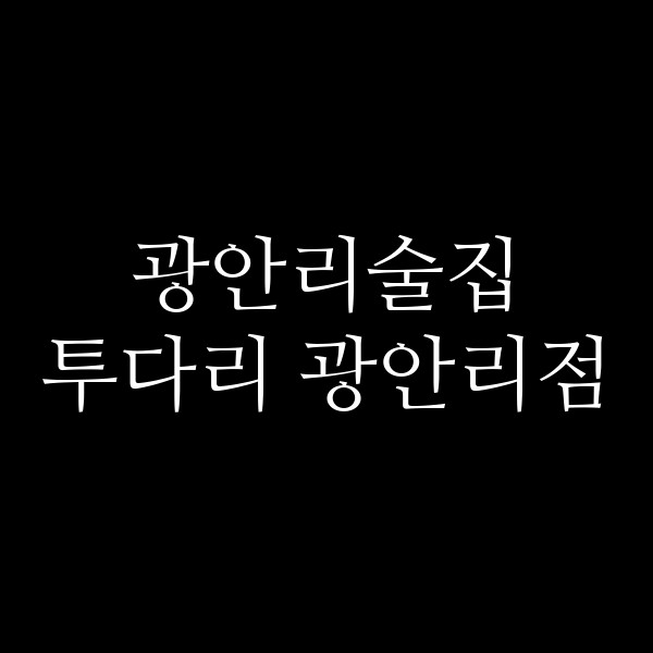 포스팅 썸네일 이미지