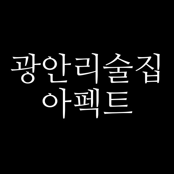포스팅 썸네일 이미지