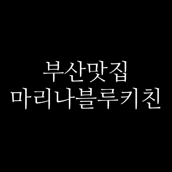 포스팅 썸네일 이미지