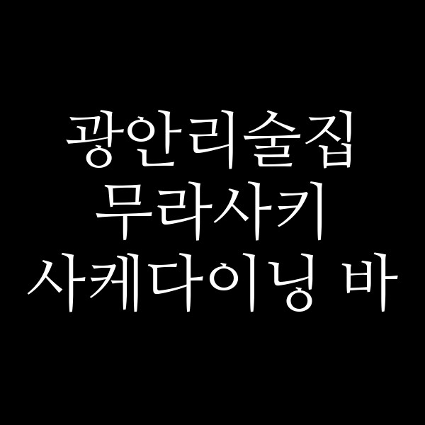 포스팅 썸네일 이미지