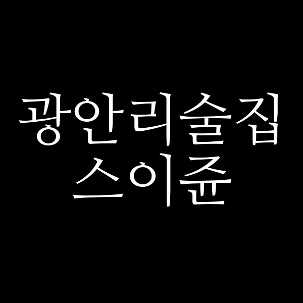 포스팅 썸네일 이미지