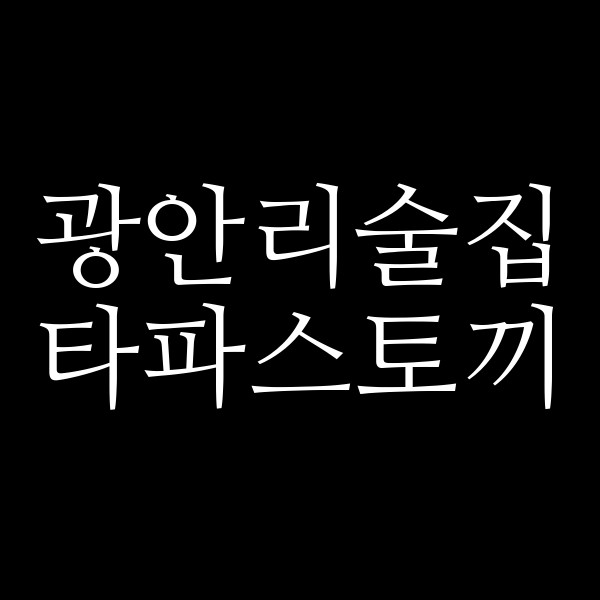 포스팅 썸네일 이미지