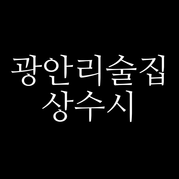 포스팅 썸네일 이미지