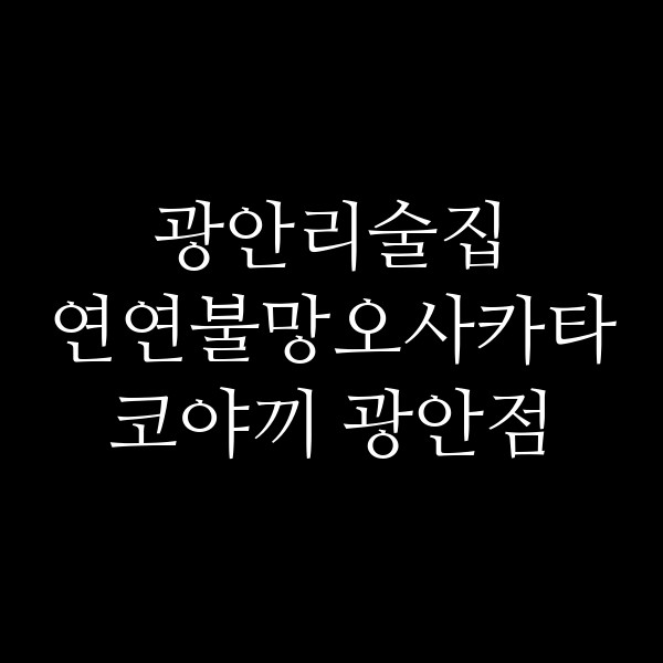 포스팅 썸네일 이미지