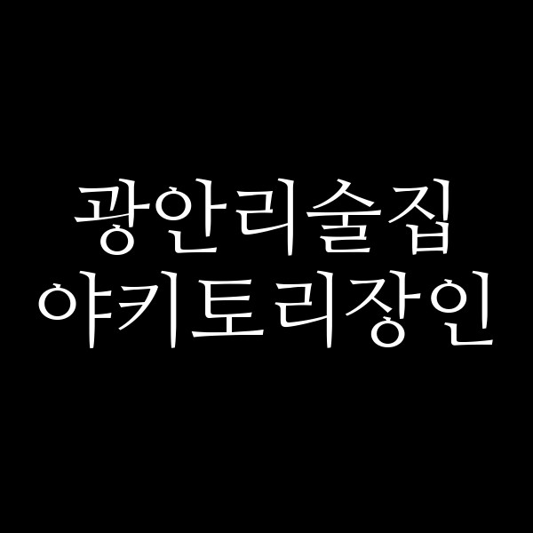 포스팅 썸네일 이미지