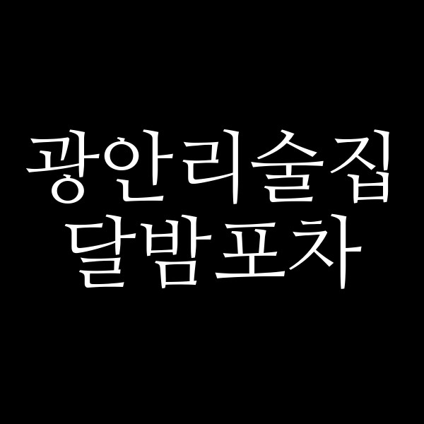 포스팅 썸네일 이미지