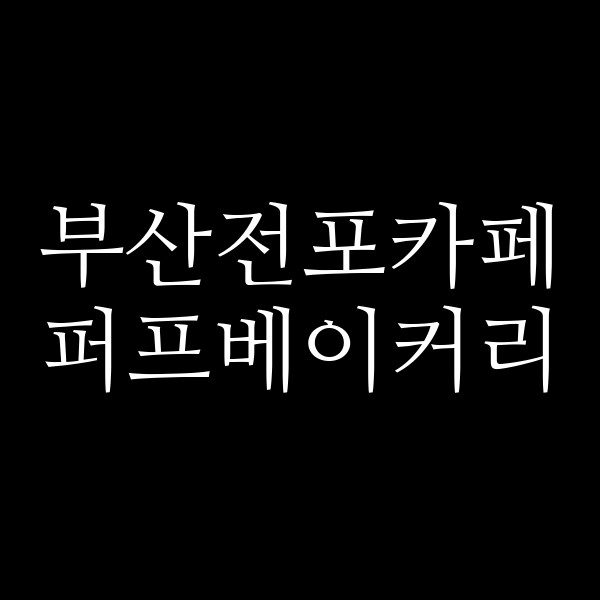 포스팅 썸네일 이미지