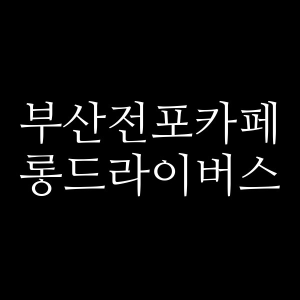 포스팅 썸네일 이미지