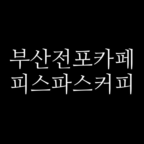 포스팅 썸네일 이미지