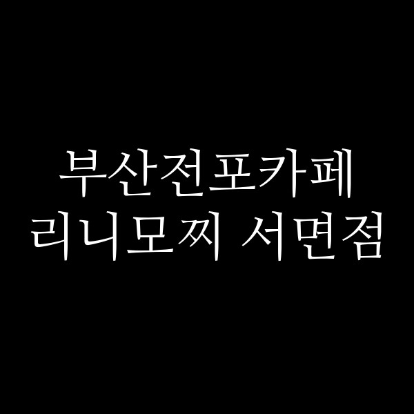 포스팅 썸네일 이미지