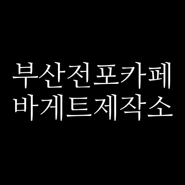 포스팅 썸네일 이미지