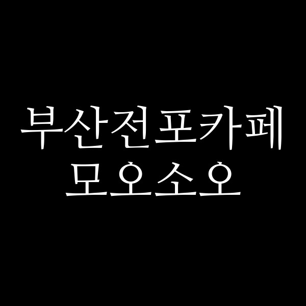 포스팅 썸네일 이미지
