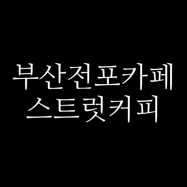 포스팅 썸네일 이미지