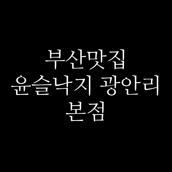 포스팅 썸네일 이미지
