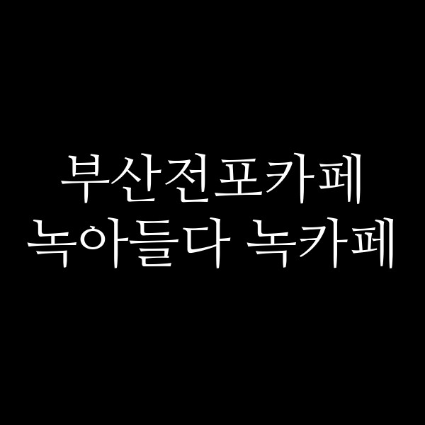 포스팅 썸네일 이미지