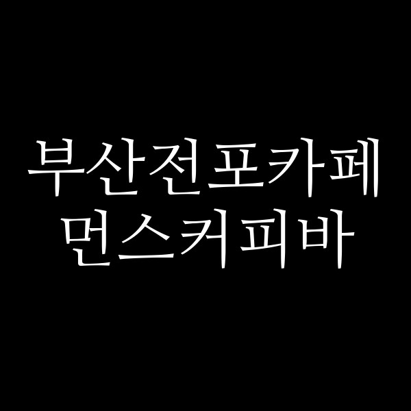 포스팅 썸네일 이미지