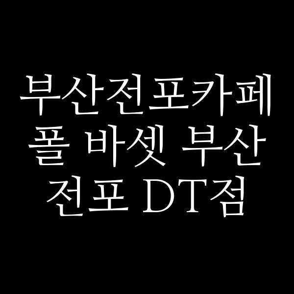 포스팅 썸네일 이미지