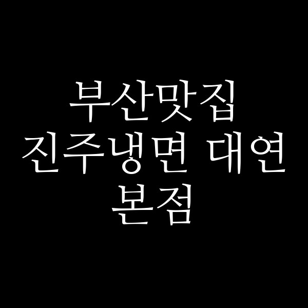 포스팅 썸네일 이미지