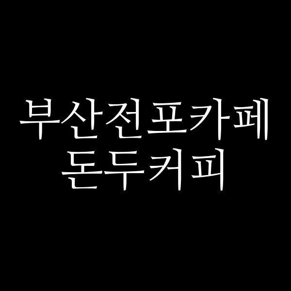 포스팅 썸네일 이미지