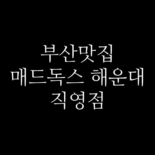 포스팅 썸네일 이미지