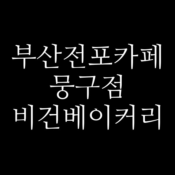 포스팅 썸네일 이미지