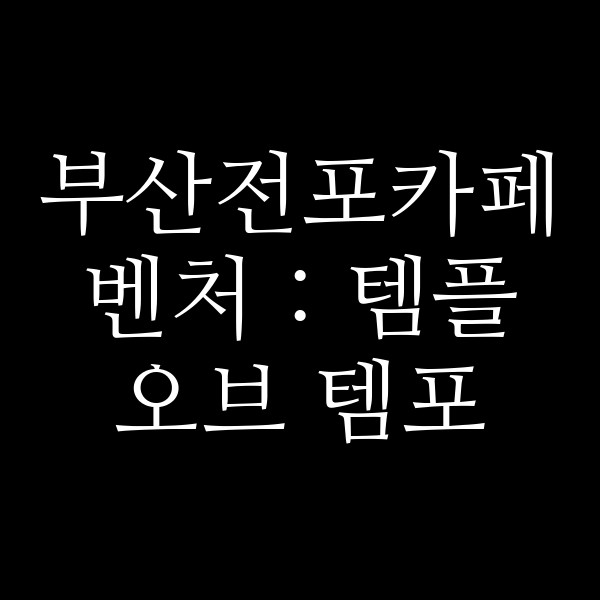 포스팅 썸네일 이미지