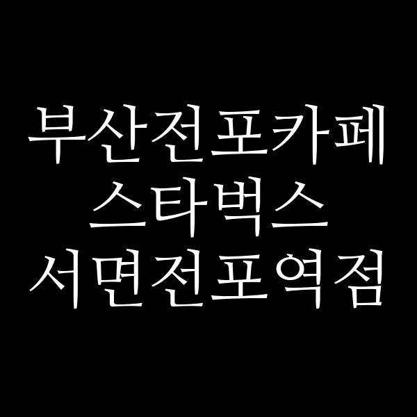포스팅 썸네일 이미지
