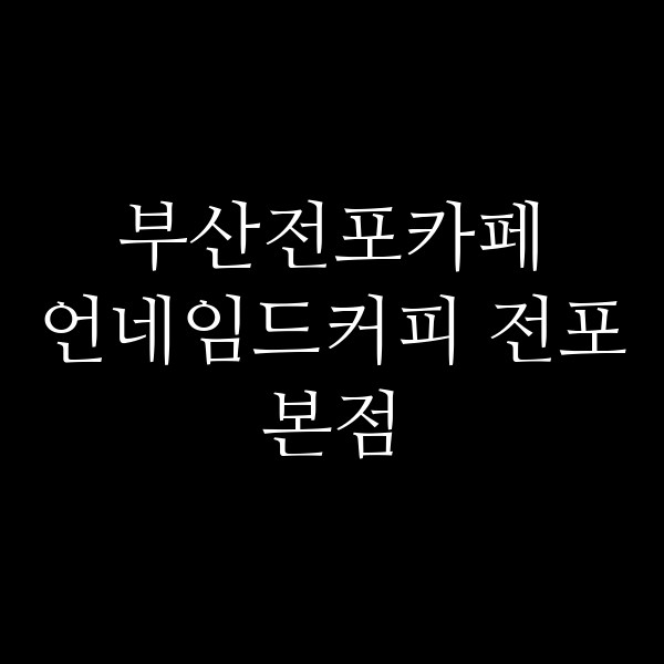 포스팅 썸네일 이미지