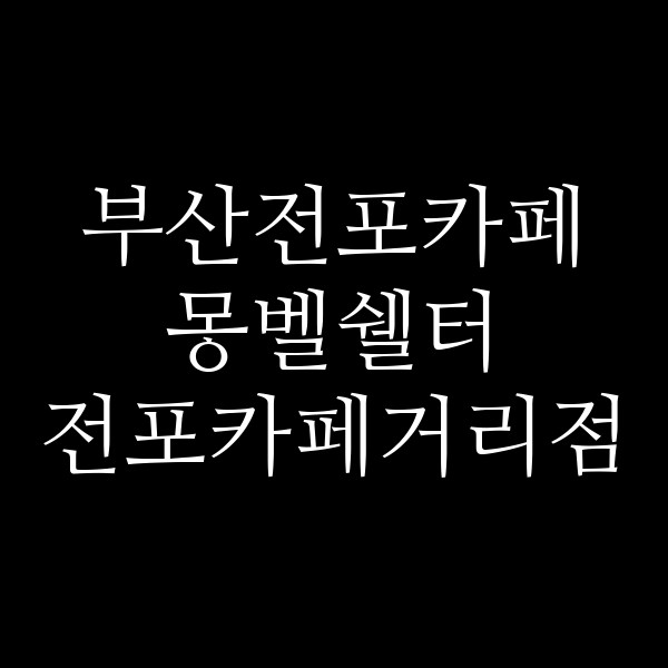 포스팅 썸네일 이미지